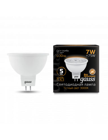 Лампа Gauss MR16 7W 600lm 3000K GU5.3 LED 1/10/100