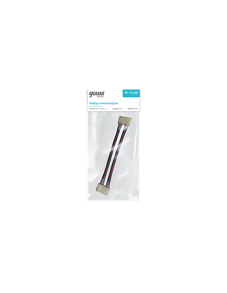 Набор коннекторов Gauss Basic для LED-ленты - RGB 5050 12V 10mm IP20 1/875