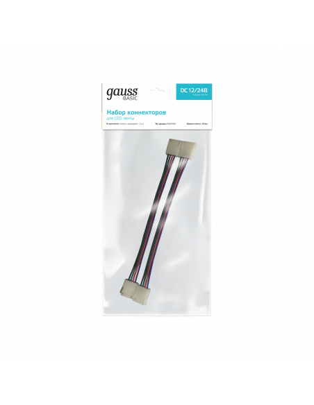 Набор коннекторов Gauss Basic для LED-ленты - RGB 5050 12V 10mm IP20 1/875