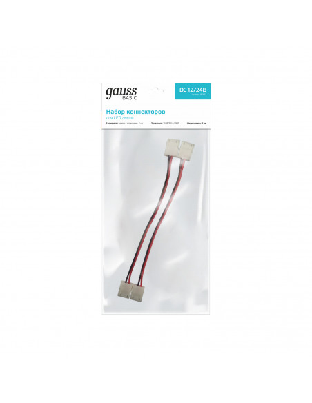Набор коннекторов Gauss Basic для LED-ленты 3528/3014/2835 12V 8mm IP20 2 клипсы с проводом 1/850