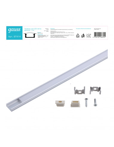 Профиль для ленты LED Gauss врезной гл 7mm - 2m...