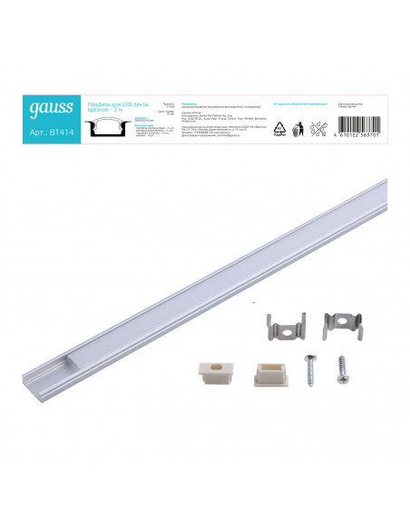 Профиль для ленты LED Gauss врезной гл 7mm - 2m 1/80