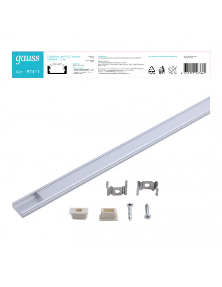 Профиль для ленты LED Gauss прямой - 2m 1/60