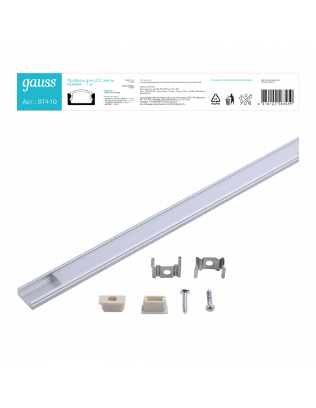 Профиль для ленты LED Gauss прямой - 1m 1/60
