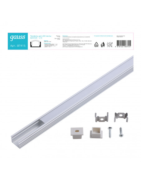 Профиль для ленты LED Gauss врезной гл 12mm - 2m 1/40