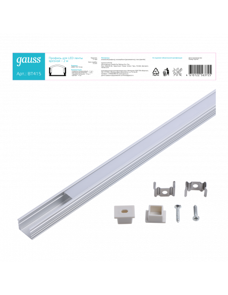 Профиль для ленты LED Gauss врезной гл 12mm - 2m 1/40