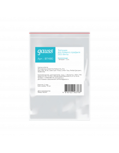 Заглушки для прямого профиля светодиодной ленты Gauss (2... 2
