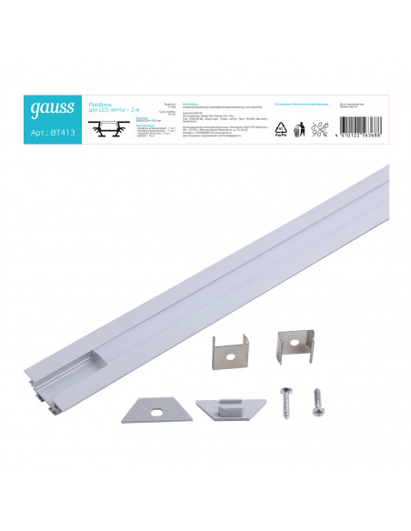 Профиль для ленты LED Gauss угловой - 2m 1/50