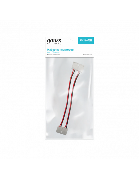 Набор коннекторов Gauss Basic для LED-ленты 8 mm 3528/3014/2835 IP65 1/775