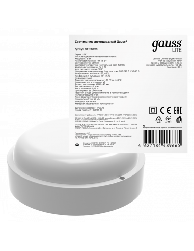 Св-к светодиодный Gauss LITE IP65 D140*51 8W...