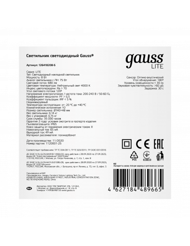 Св-к светодиодный Gauss LITE IP65 D140*51 8W...