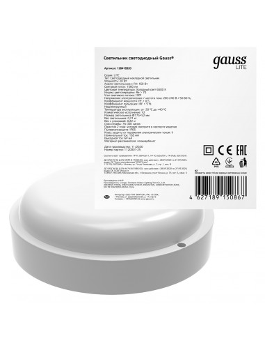 Светильник ЖКХ Gauss LITE круг 20W 1560lm 6500K...
