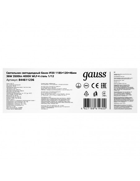 Светильник линейный Gauss WLF-4 36W 3500lm 4000K 185-265V IP20 1185*120*46мм сталь LED 1/12