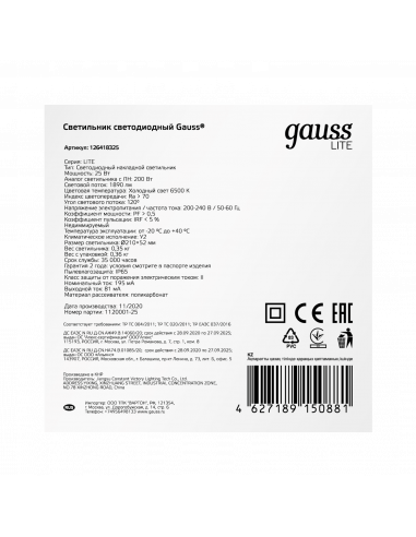 Светильник ЖКХ Gauss LITE круг 25W 1890lm 6500K...