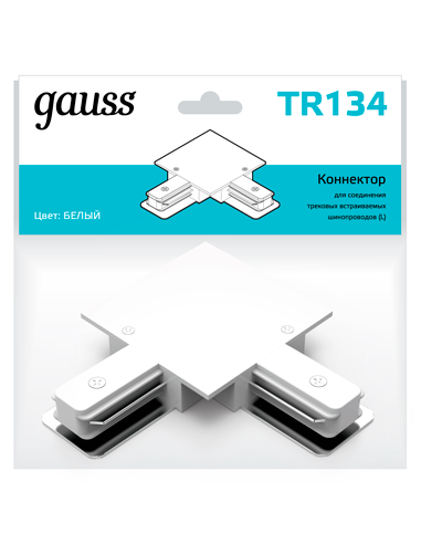 Коннектор Gauss для встраиваемых трековых...