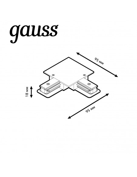 Коннектор Gauss для встраиваемых трековых шинопроводов угловой (L)  белый 1/50