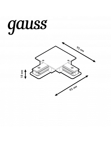 Коннектор Gauss для встраиваемых трековых...
