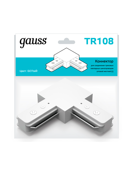 Коннектор Gauss для трековых шинопроводов угловой (L)  белый 1/50