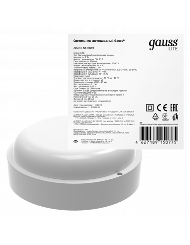 Светильник ЖКХ Gauss LITE круг 8W 700lm 6500K...