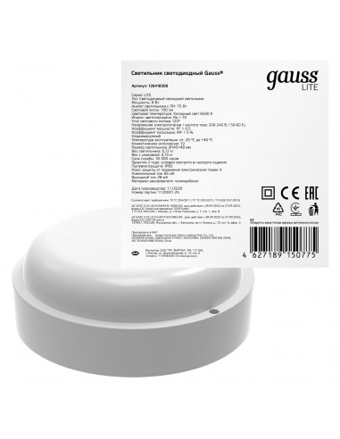 Светильник ЖКХ Gauss LITE круг 8W 700lm 6500K...