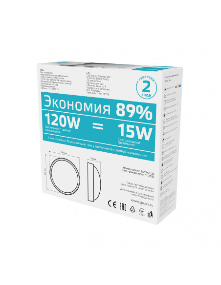 Св-к светодиодный Gauss IP54 D175*76 15W 1220lm 4000K Qplus  круглый 1/30