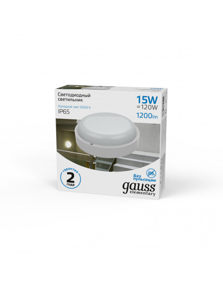 Св-к светодиодный Gauss Elementary IP65 D160*53 15W 1200lm 6500K ЖКХ круглый 1/40