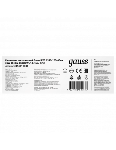 Светильник линейный Gauss WLF-4 36W 3540lm...
