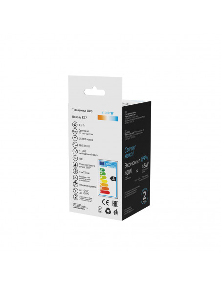 Лампа Gauss Basic Filament Шар 4,5W 420lm 4100К Е27 LED 1/10/50
