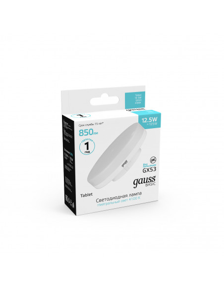 Лампа Gauss Basic GX53 12,5W 850lm 4100K LED 1/10/100