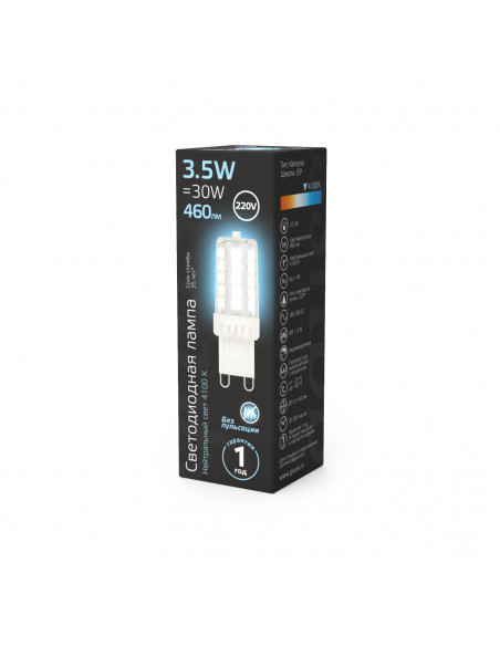 Лампа Gauss G9 AC185-265V 3,5W 460lm 4100K керамика LED 1/10/200
