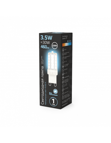 Лампа Gauss G9 AC185-265V 3,5W 460lm 4100K керамика LED 1/10/200