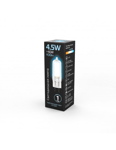 Лампа Gauss G4 AC220-240V 4.5W 400lm 4100K стекло LED 1/10/200