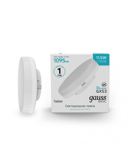 Лампа Gauss Basic GX53 11,5W 1095lm 4000K LED 1/10/100