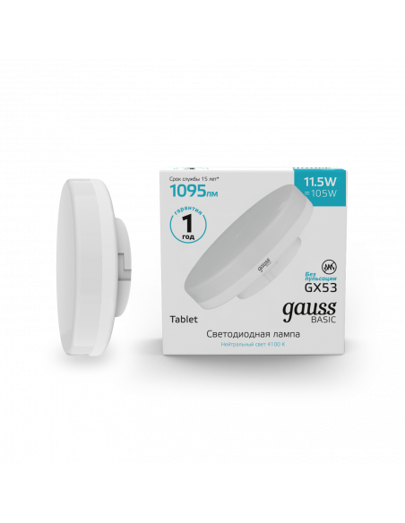 Лампа Gauss Basic GX53 11,5W 1095lm 4000K LED 1/10/100