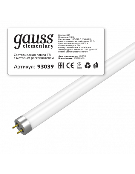 Лампа Gauss Elementary T8 20W 1600lm 6500K G13 1200mm стекло LED 1/30