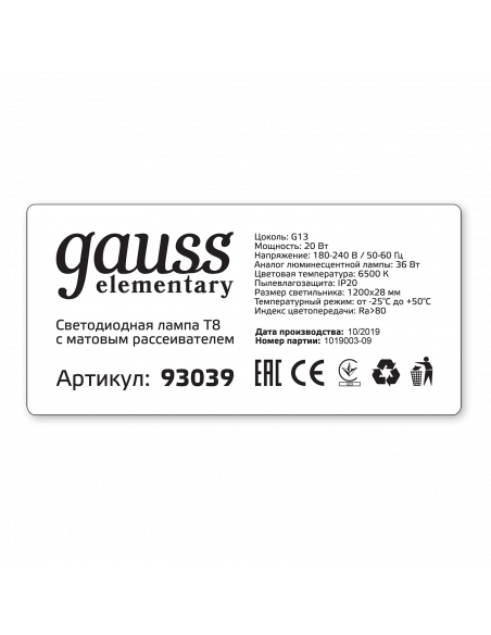 Лампа Gauss Elementary T8 20W 1600lm 6500K G13 1200mm стекло LED 1/30
