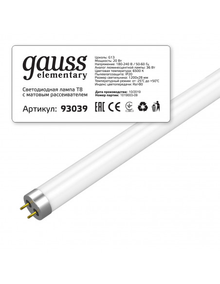 Лампа Gauss Elementary T8 20W 1600lm 6500K G13 1200mm стекло LED 1/30