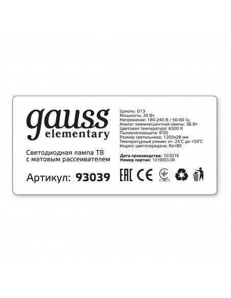 Лампа Gauss Elementary T8 20W 1600lm 6500K G13 1200mm стекло LED 1/30