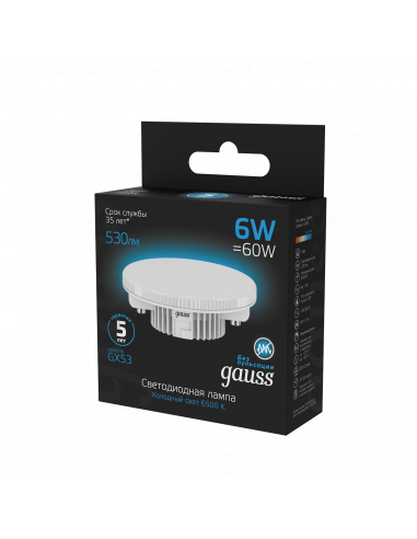 Лампа Gauss GX53 6W 530lm 6500K LED 1/10/100