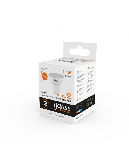 Лампа Gauss Elementary MR16 11W 850lm 3000K GU10 LED 1/10/100