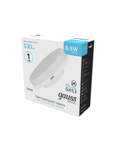 Лампа Gauss Basic GX53 8,5W 530lm 4100K LED 1/10/100