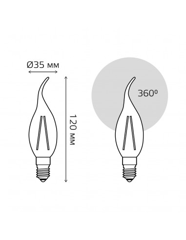 Лампа Gauss Basic Filament Свеча на ветру 4,5W...