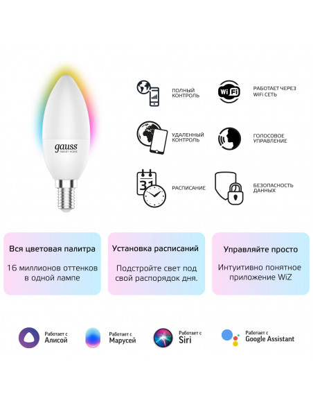 Лампа Gauss Smart Home С37 5W 470lm 2700-6500К Е14 RGBW+изм.цвет.темп.+диммирование LED 1/10/40