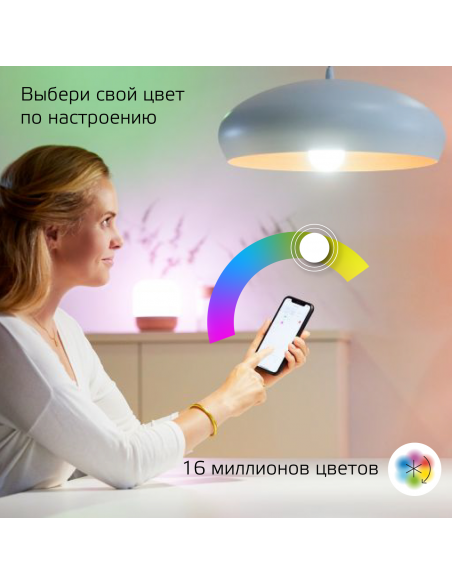Лампа Gauss Smart Home С37 5W 470lm 2700-6500К Е14 RGBW+изм.цвет.темп.+диммирование LED 1/10/40