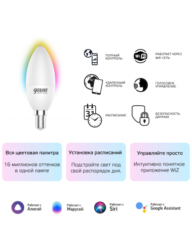 Лампа Gauss Smart Home С37 5W 470lm 2700-6500К...