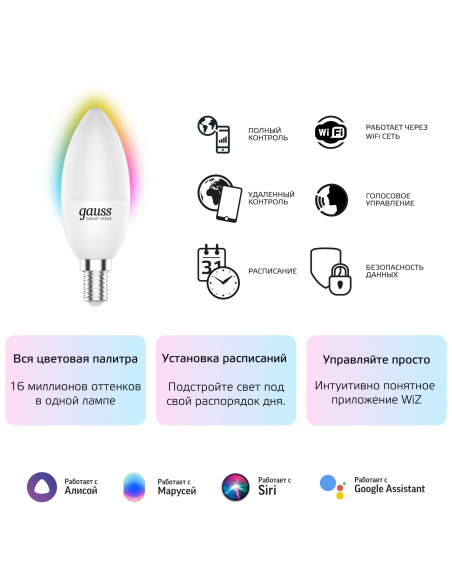 Лампа Gauss Smart Home С37 5W 470lm 2700-6500К Е14 RGBW+изм.цвет.темп.+диммирование LED 1/10/40