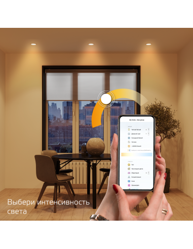 Светильник даунлайт Gauss Smart Home 7W 600lm...