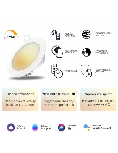 Светильник даунлайт Gauss Smart Home 7W 600lm...
