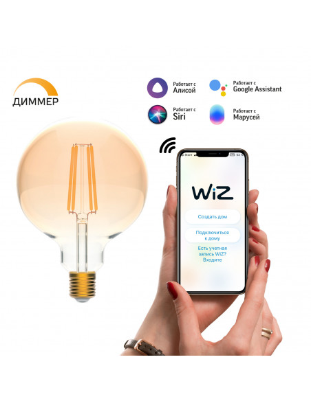 Лампа Gauss Smart Home Filament G95 7W 740lm 2500К E27 диммируемая LED 1/40
