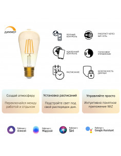 Лампа Gauss Smart Home Filament ST64 7W 740lm 2500К E27... 2